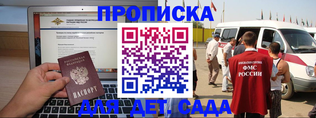 временная регистрация для всех в Арзамасе