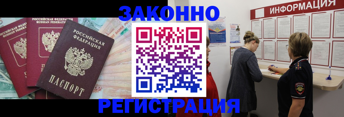 где прописаться в Арзамасе