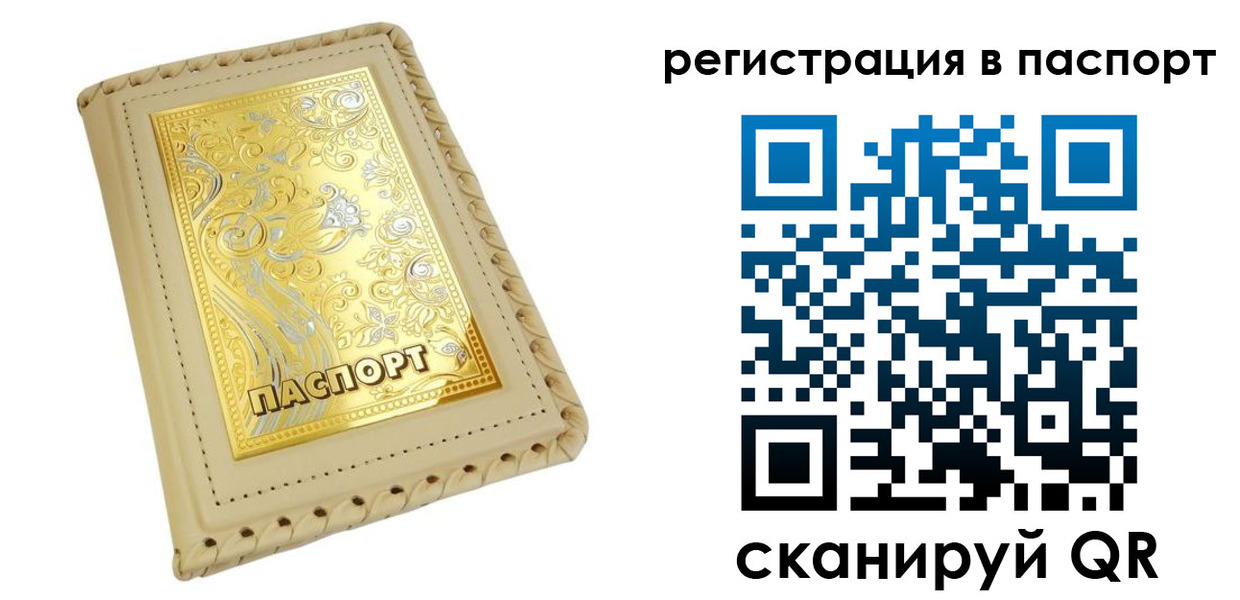 временная регистрация законно в Арзамасе