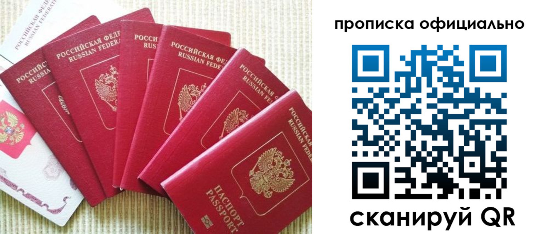 временная регистрация в квартире в Арзамасе