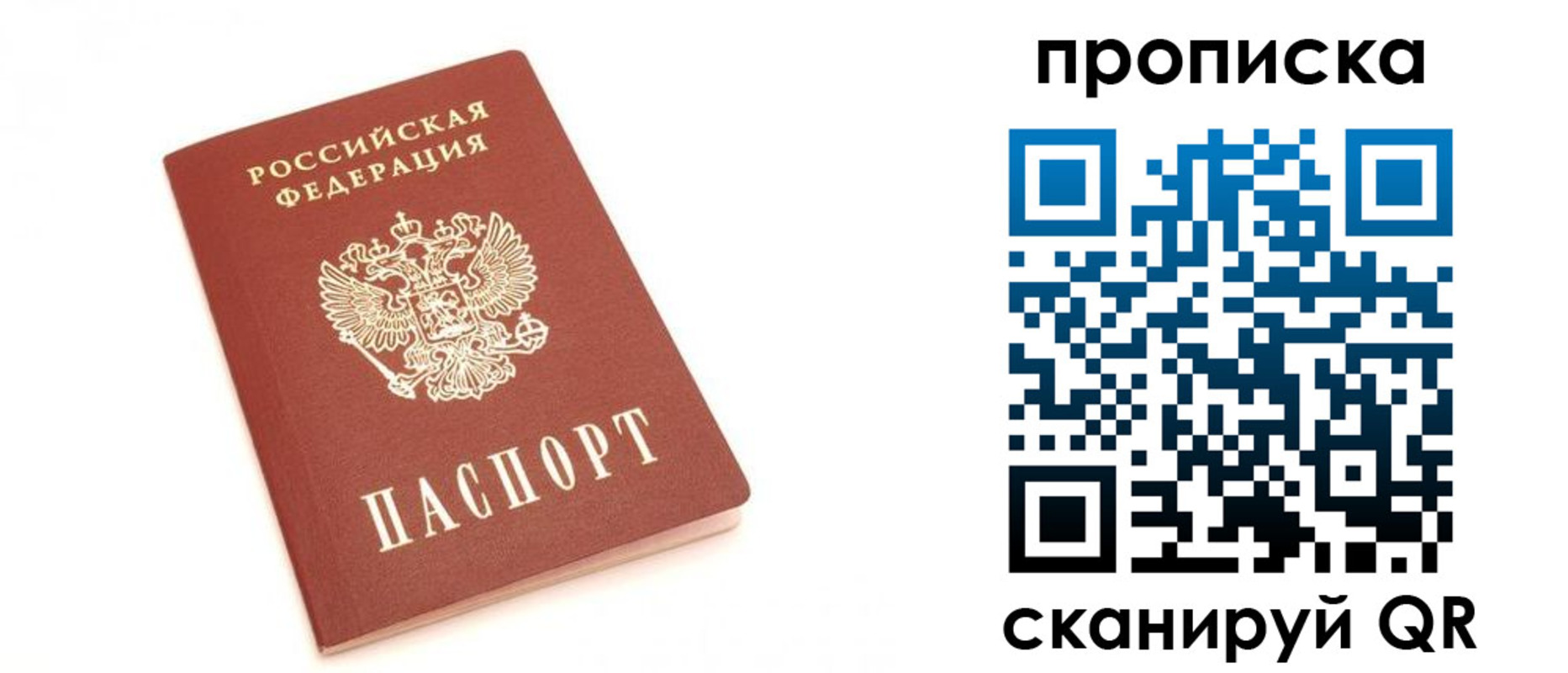 временная регистрация недорого в Арзамасе