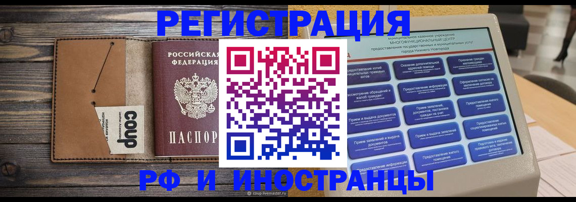 временная регистрация адрес в Арзамасе