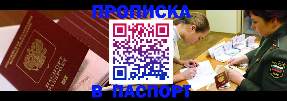 временная регистрация в квартире в Арзамасе