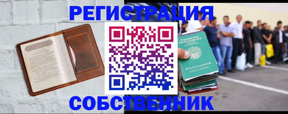 временная регистрация адрес в Арзамасе