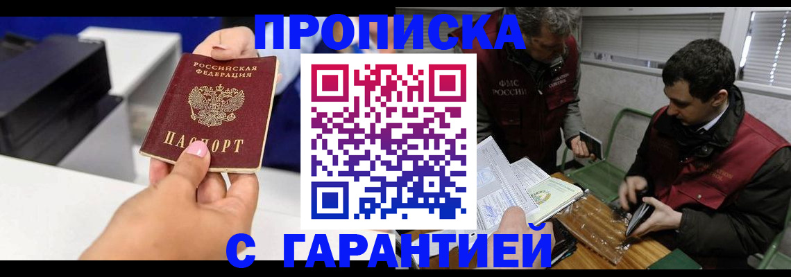 временная регистрация надежно в Арзамасе