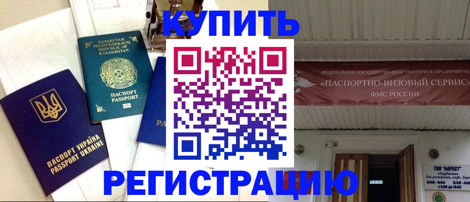 прописка законно в Арзамасе