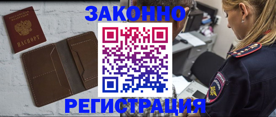временная регистрация для школы в Арзамасе