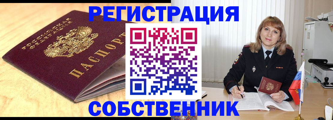 прописка для военкомата в Арзамасе