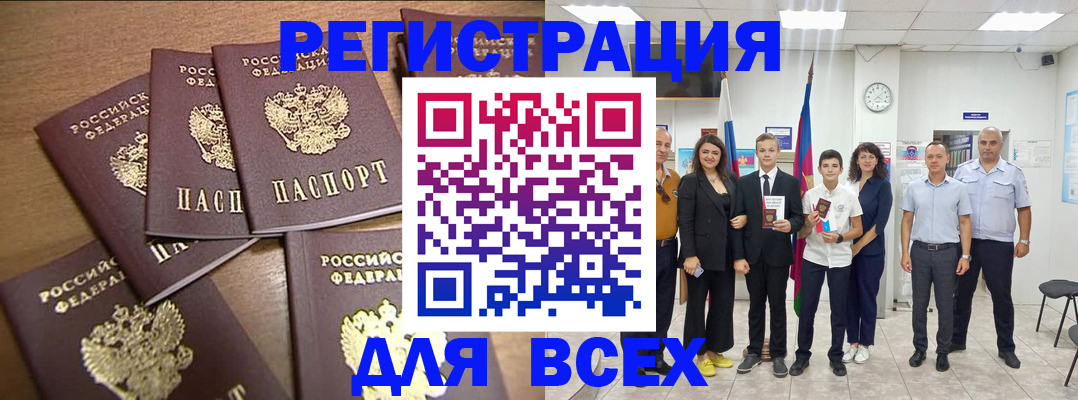 прописка штамп в Арзамасе