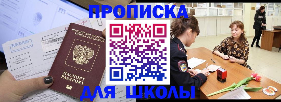 прописка законно в Арзамасе