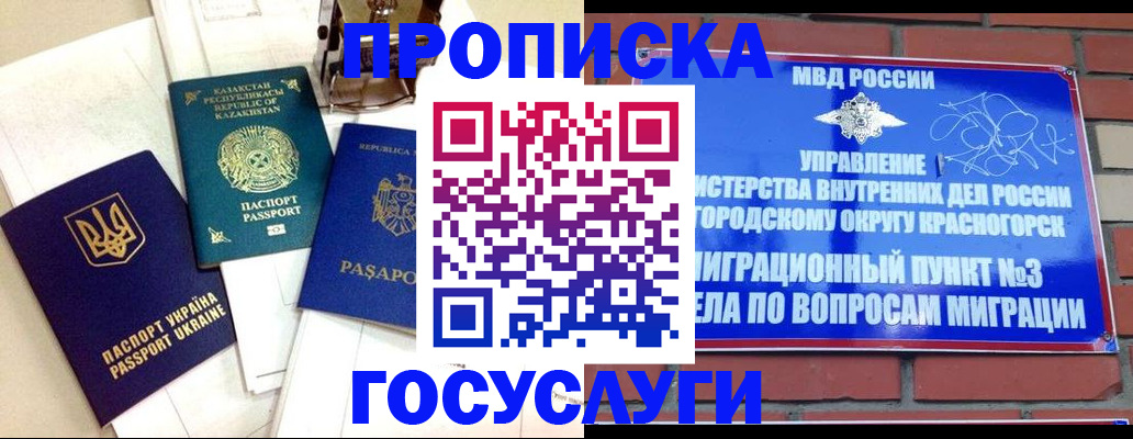 купить прописку в Арзамасе