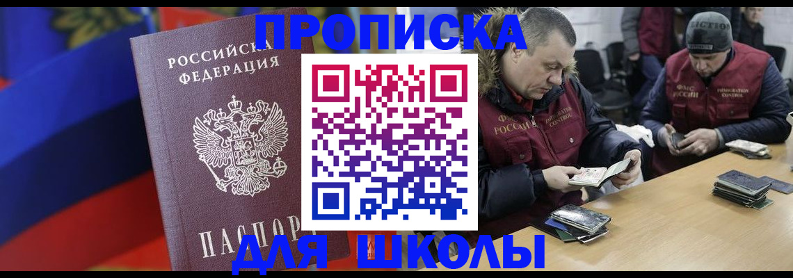 прописка ребенка в Арзамасе